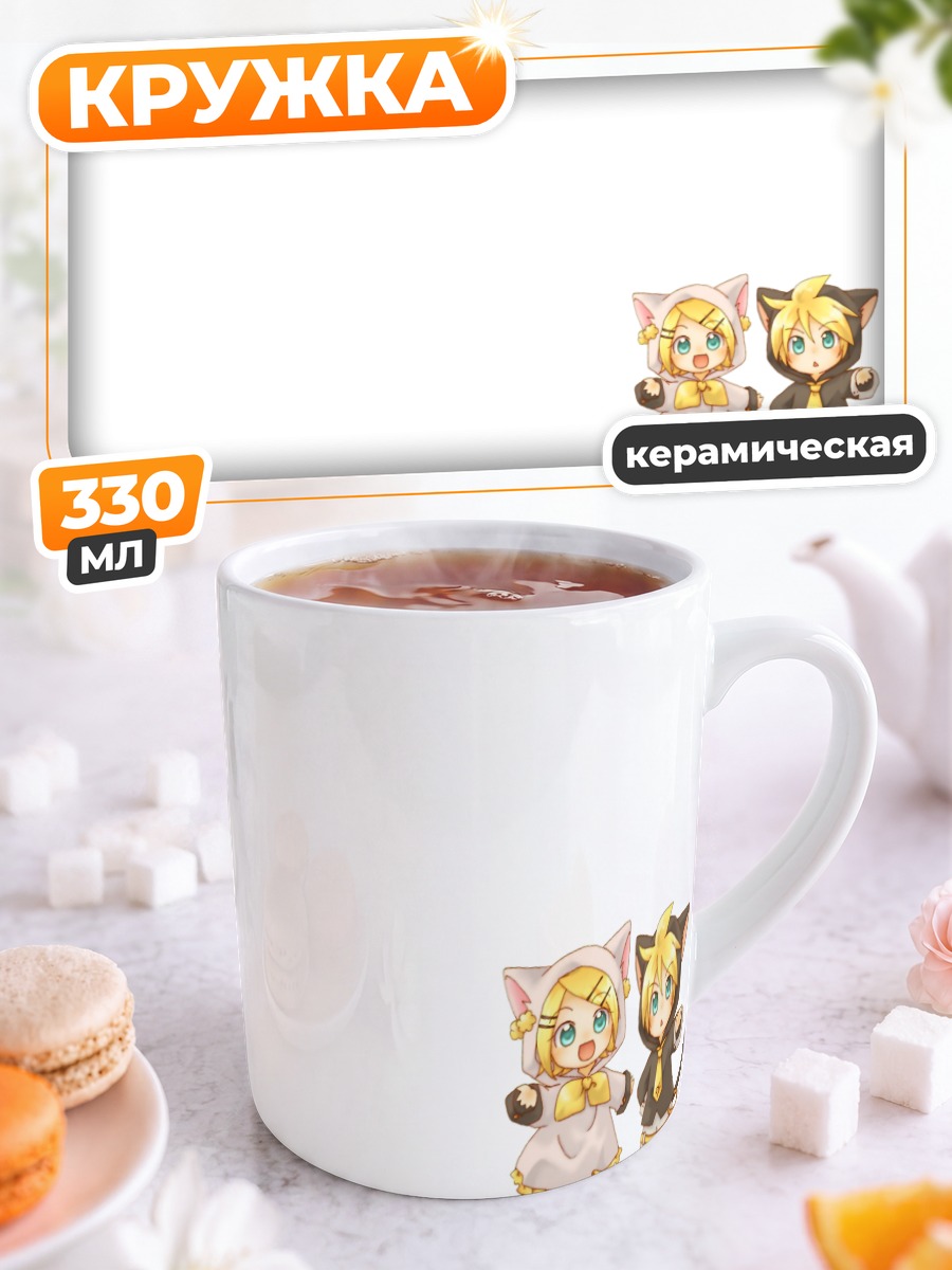 Кружка керамическая Рин и Лен Кагамин