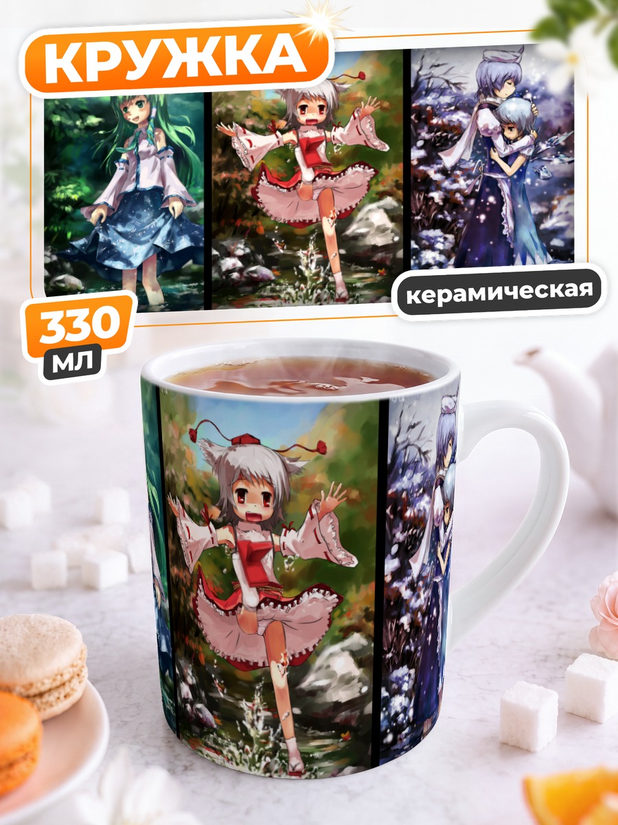 Кружка керамическая Персонажи Touhou в лесу