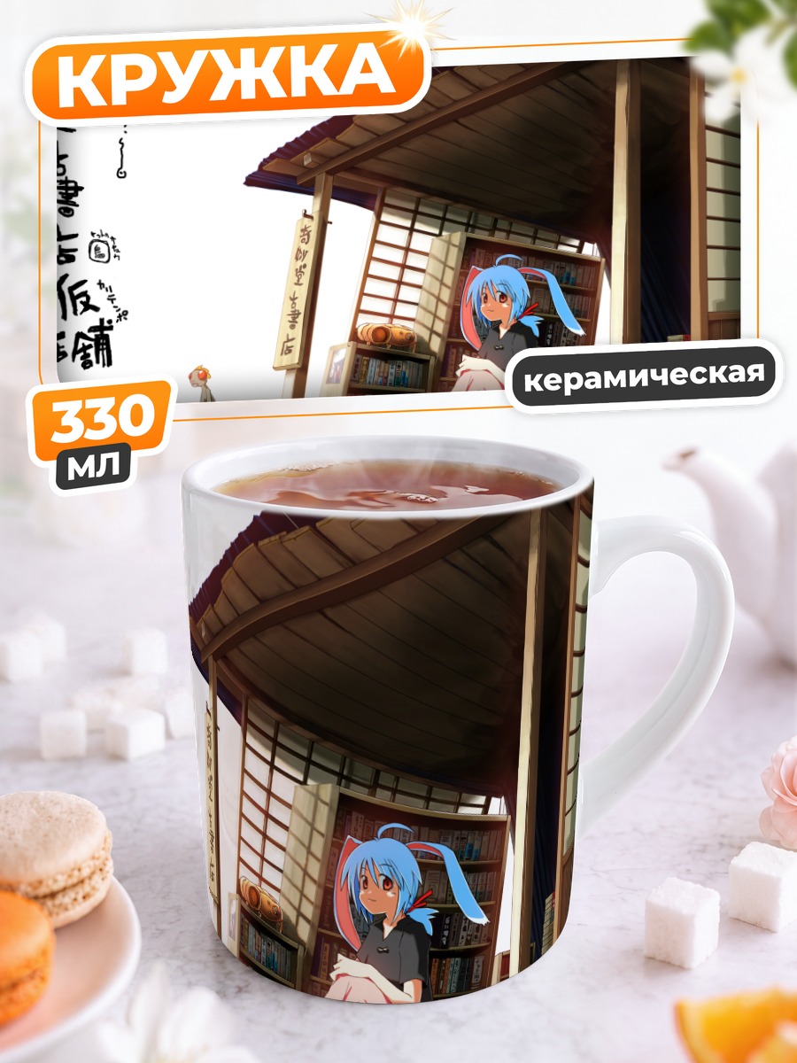 Кружка керамическая Мику Хацунэ в книжной лавке