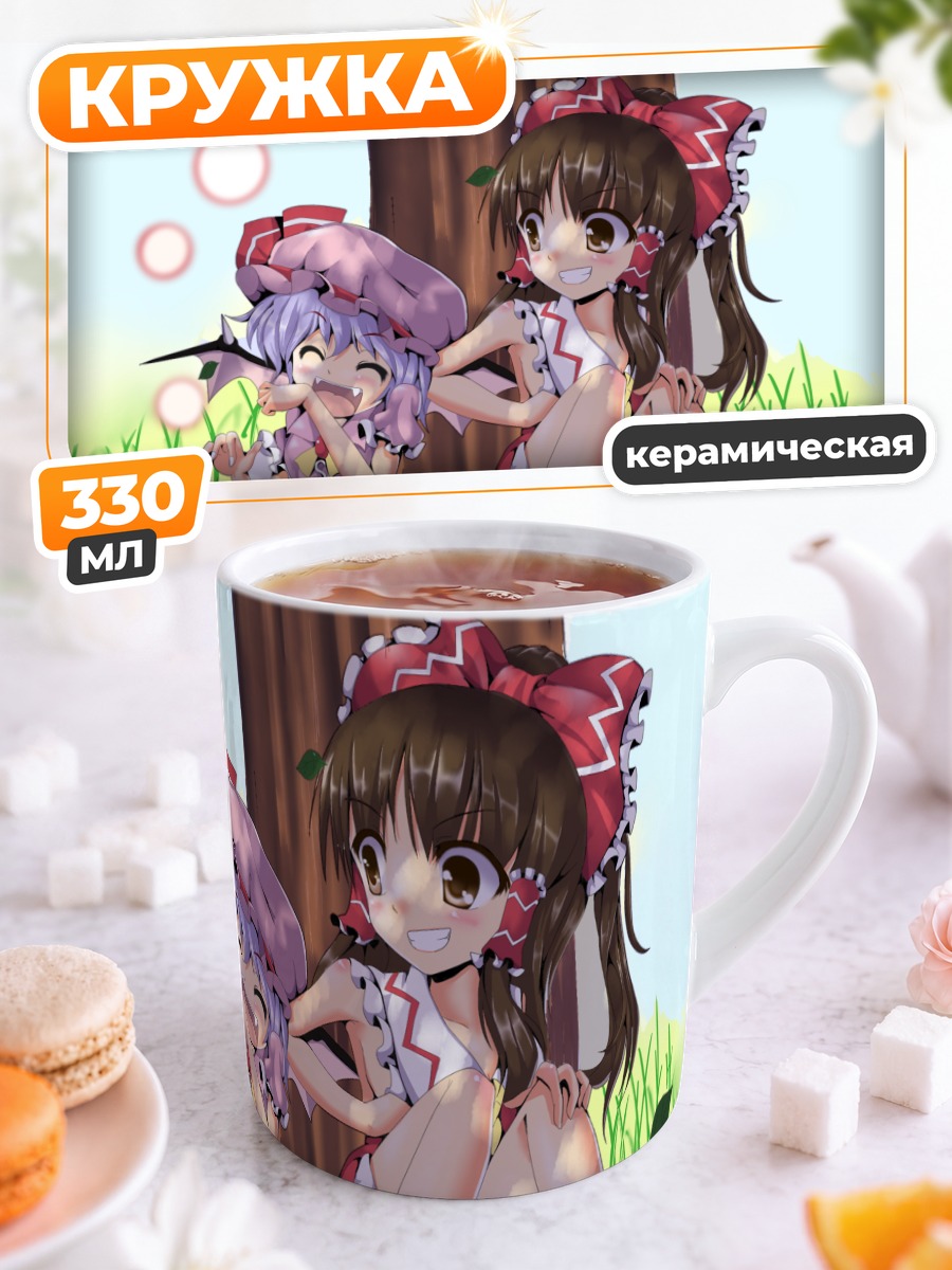 Кружка керамическая Рейму и Ремилия