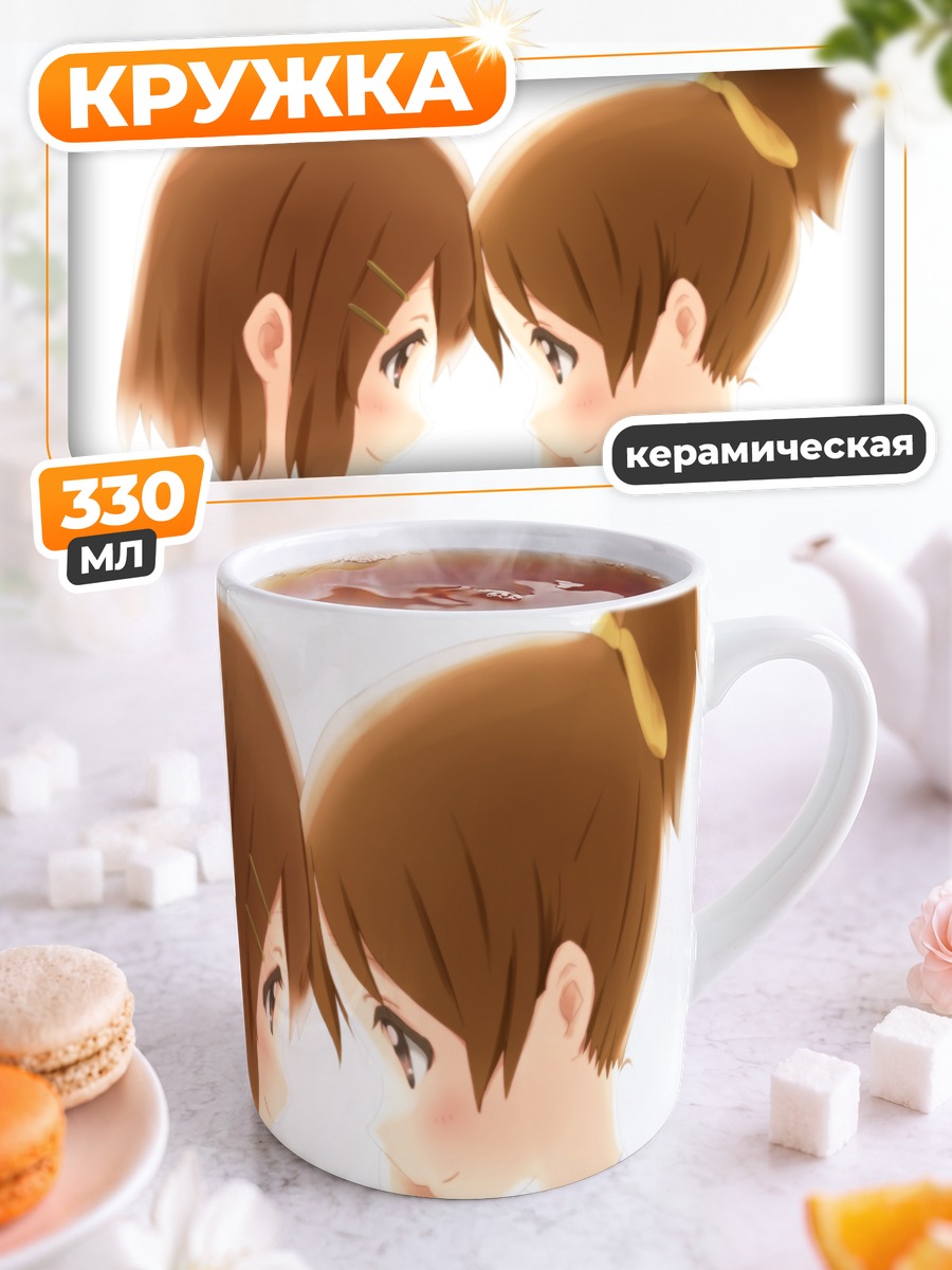 Кружка керамическая Юи и Уи Хирасава