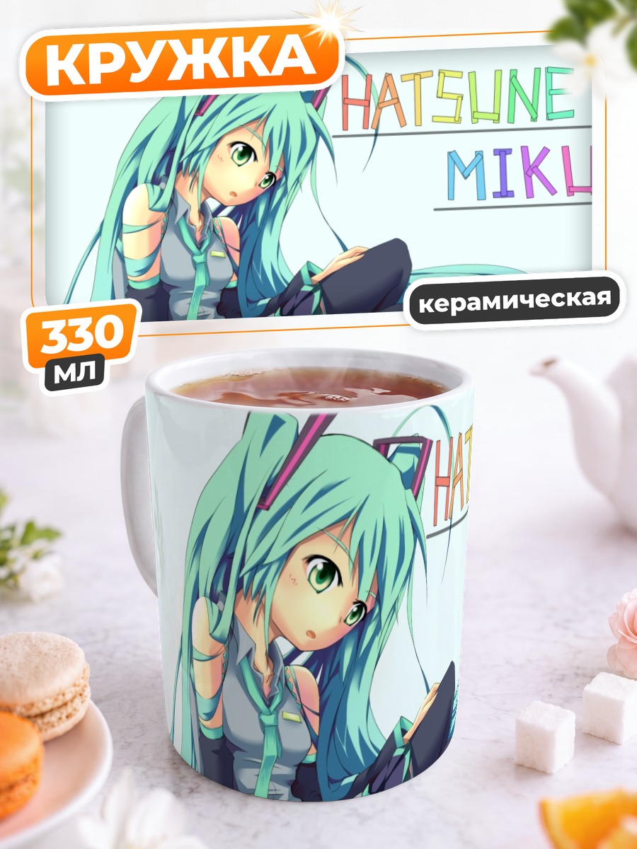 Кружка керамическая Мику Хацунэ в голубом