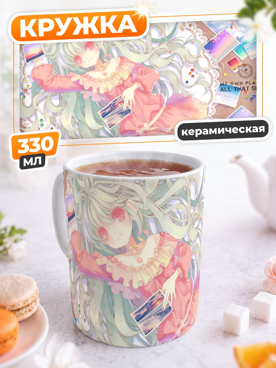 Кружка керамическая Мику Хацунэ в облаках