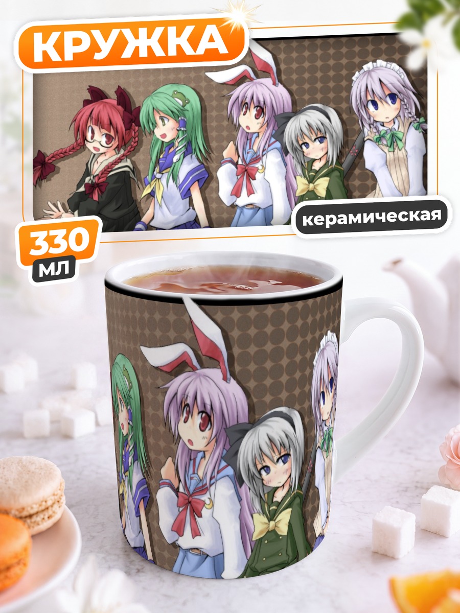 Кружка керамическая Сакуя Изаёи и подруги