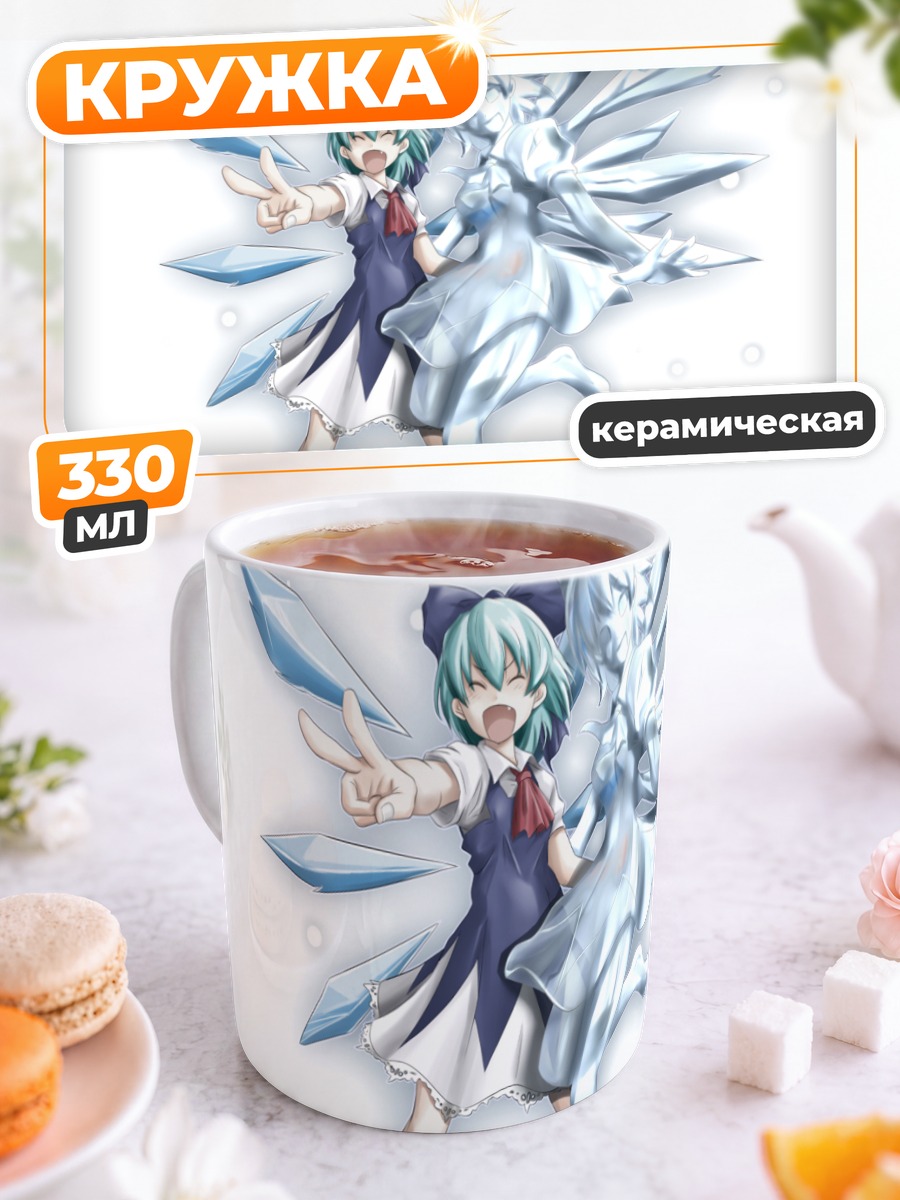 Кружка керамическая Сирно и лед