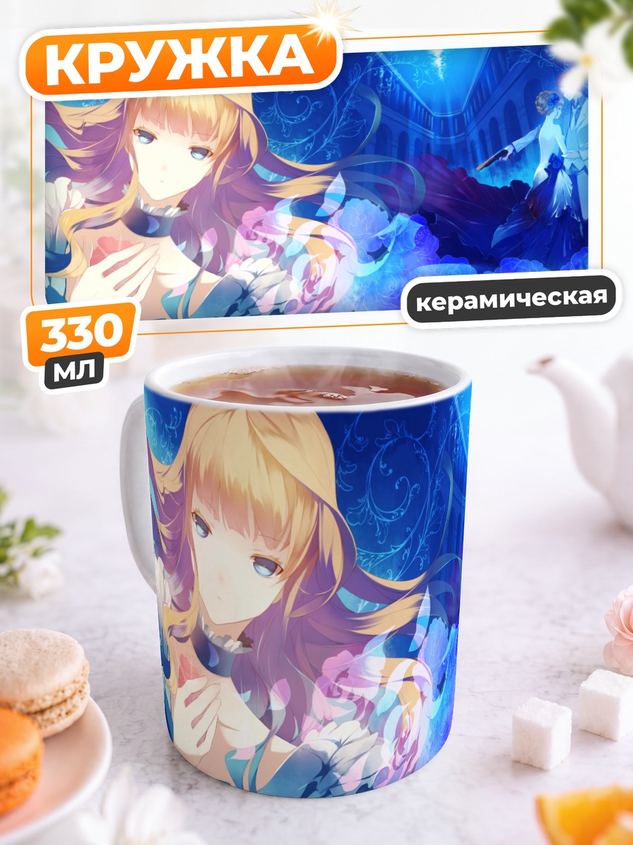 Кружка керамическая Беатриче и Бэттлер