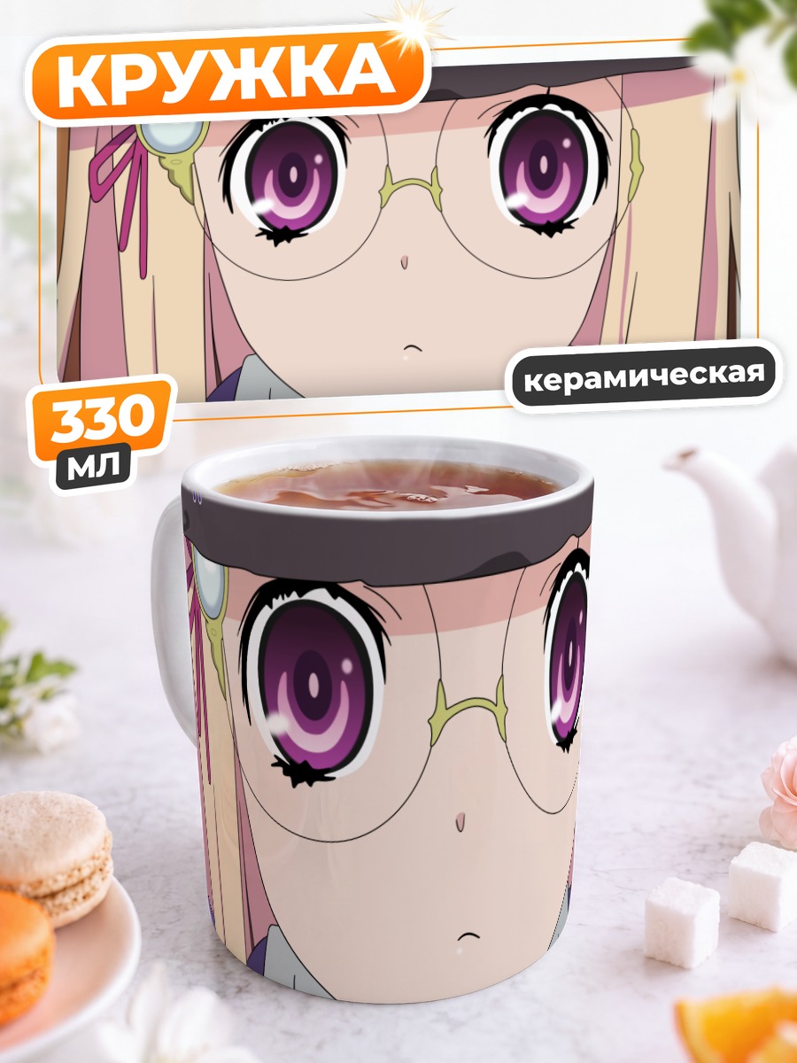 Кружка керамическая Майолика Ле Фэй
