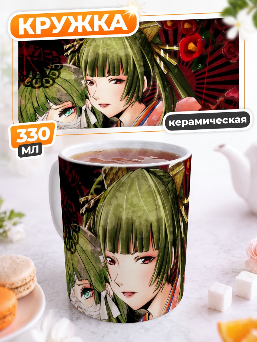 Кружка керамическая Мику Хацунэ и Гуми