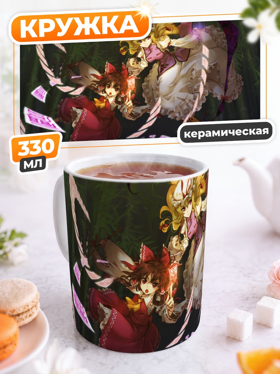 Кружка керамическая Рейму Хакурэй и Юкари Якумо