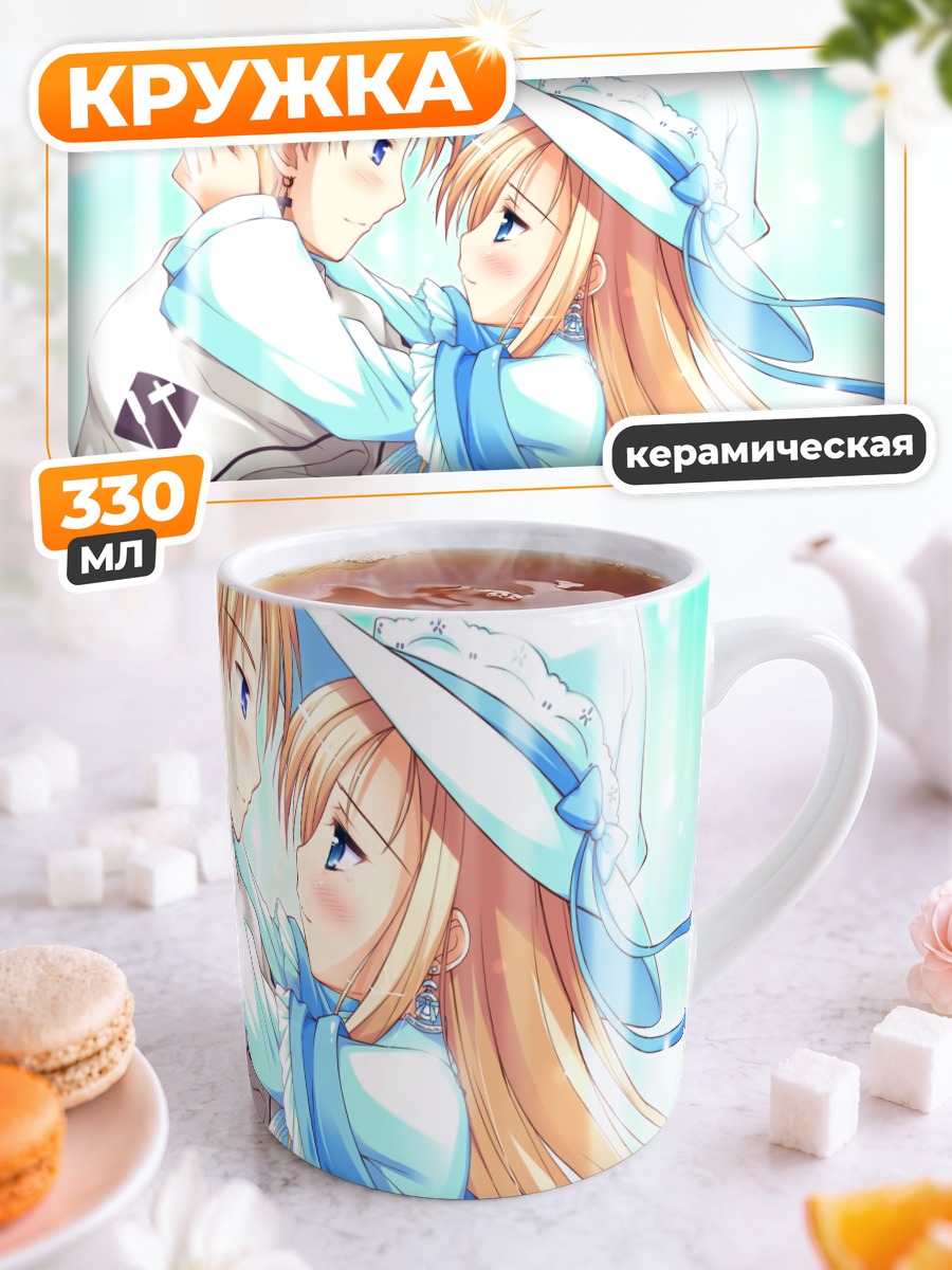 Кружка керамическая Карина Верритти и Лейчестер
