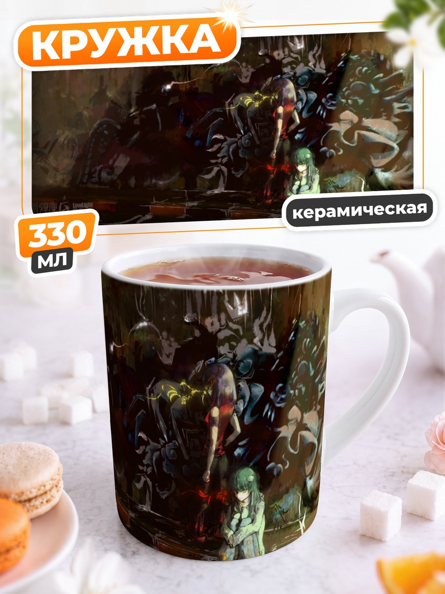 Кружка керамическая Санаэ Кочия в бою