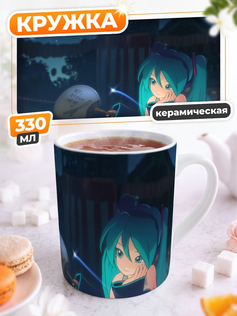 Кружка керамическая Мику Хацунэ с веером