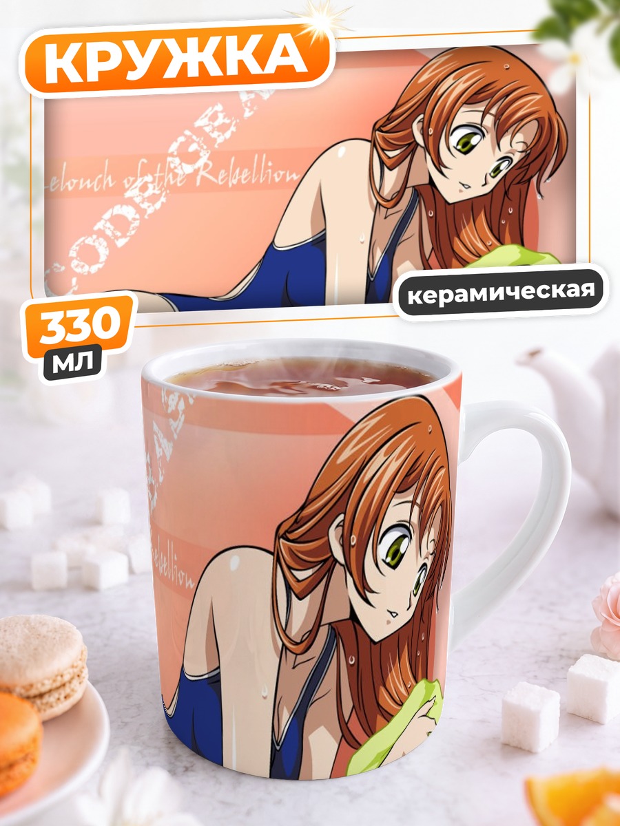 Кружка керамическая Ширли Фенетт в купальнике