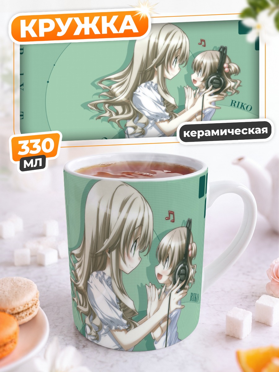 Кружка керамическая Рурико и Рико