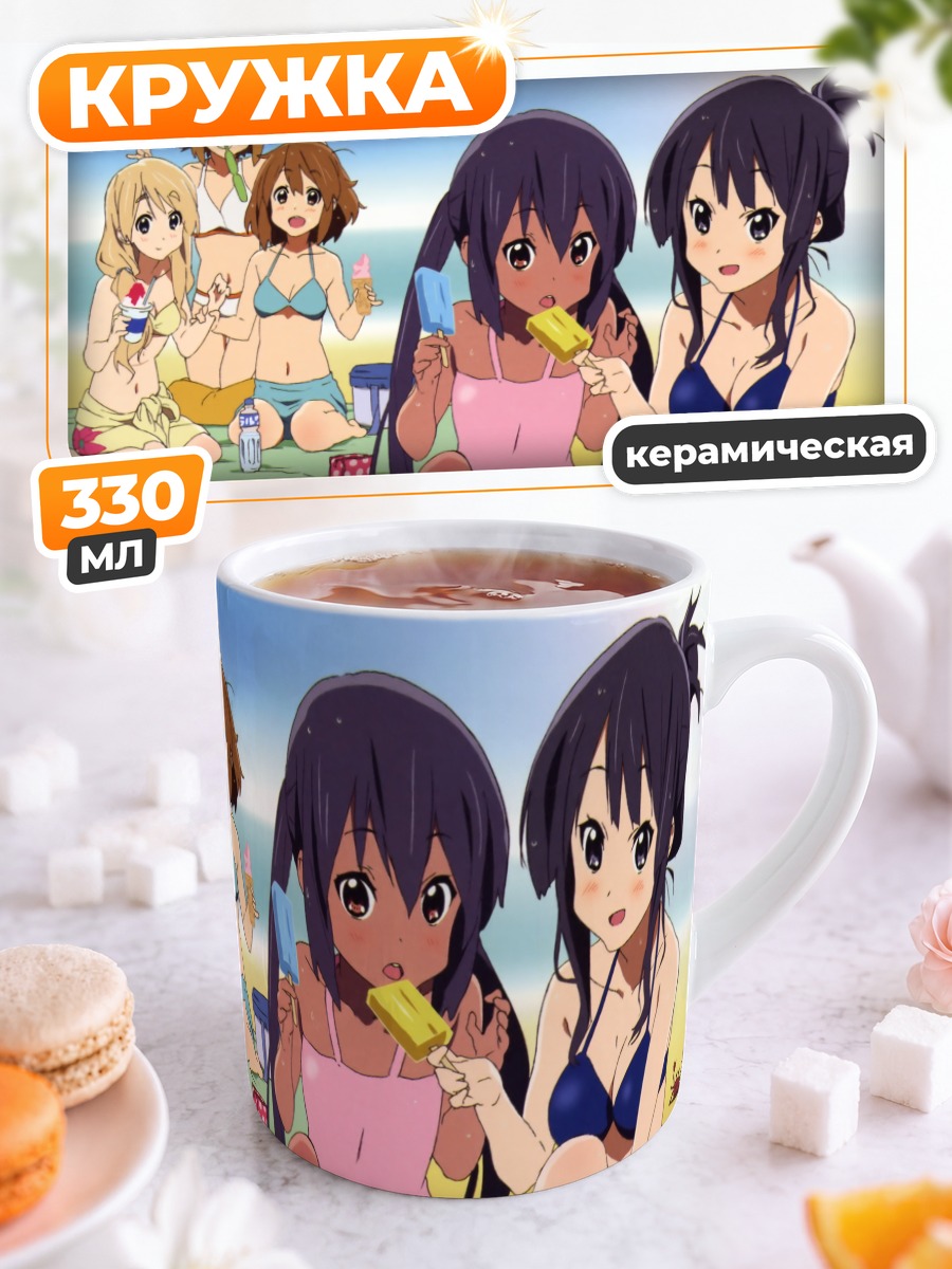 Кружка керамическая K-On на пляже