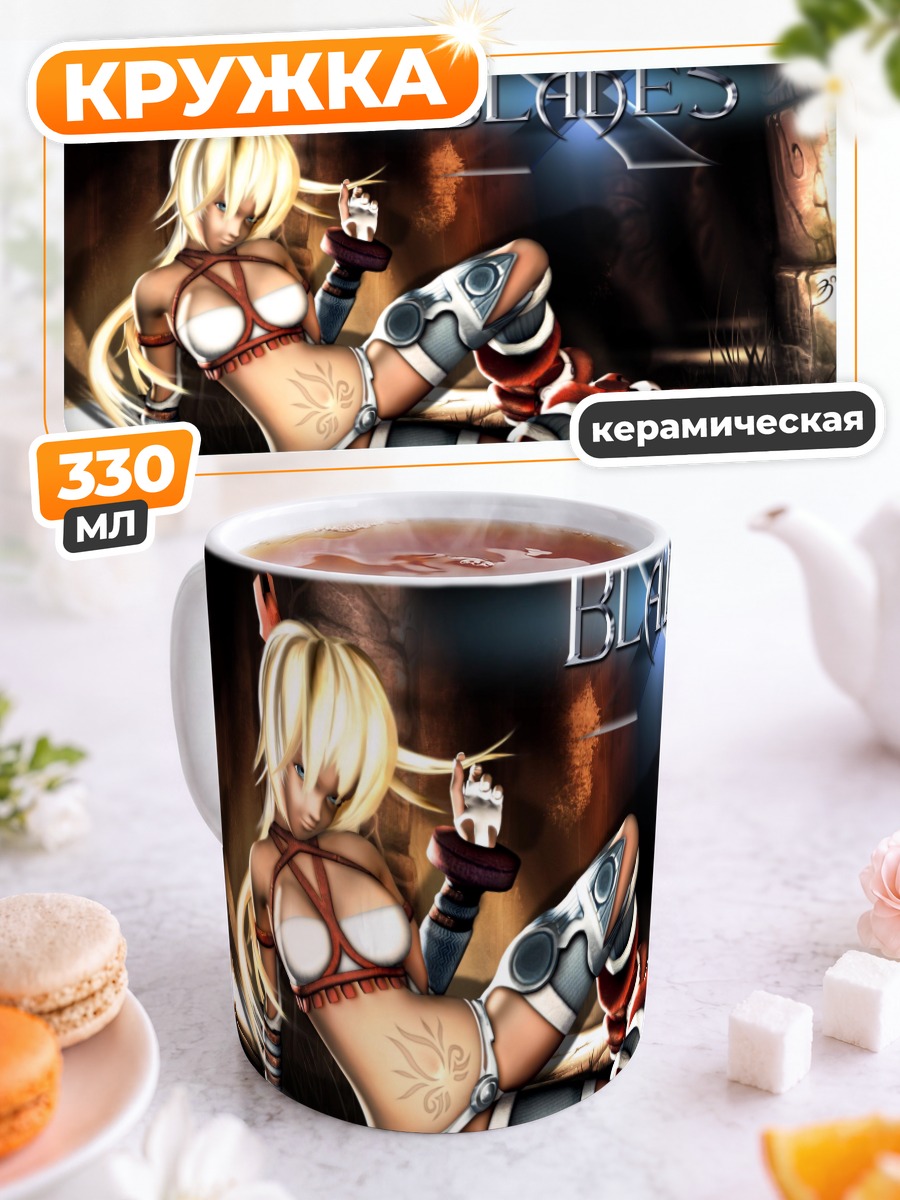 Кружка керамическая Аюми из X-Blades