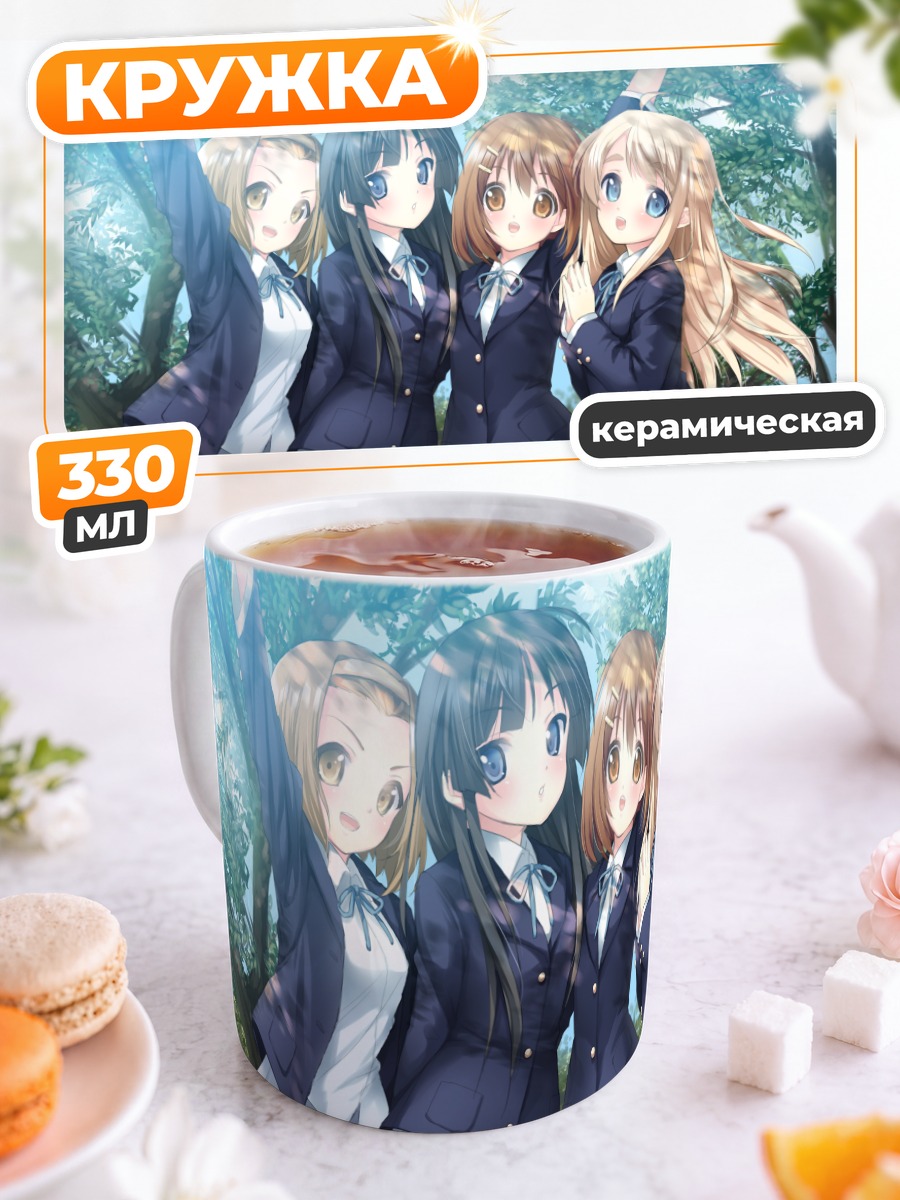 Кружка керамическая Девушки K-On!