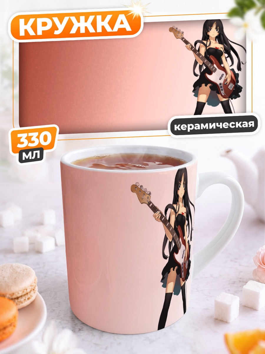 Кружка керамическая Мио Акияма с гитарой