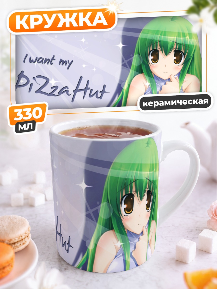 Кружка керамическая Сиси из Code Geass