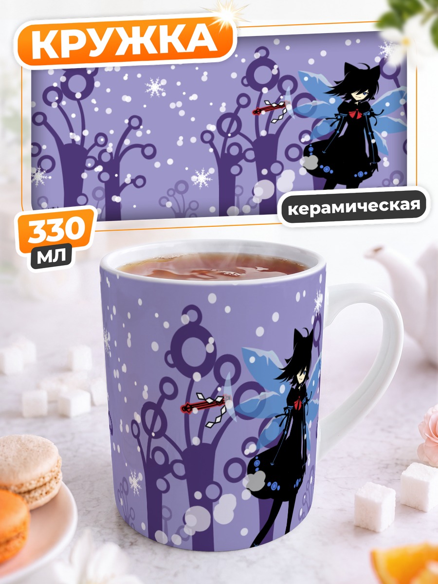Кружка керамическая Сирно в снегах