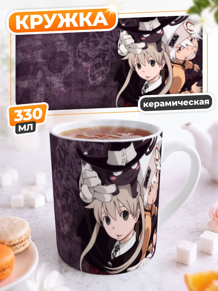 Кружка керамическая Мака Альбарн и Соул