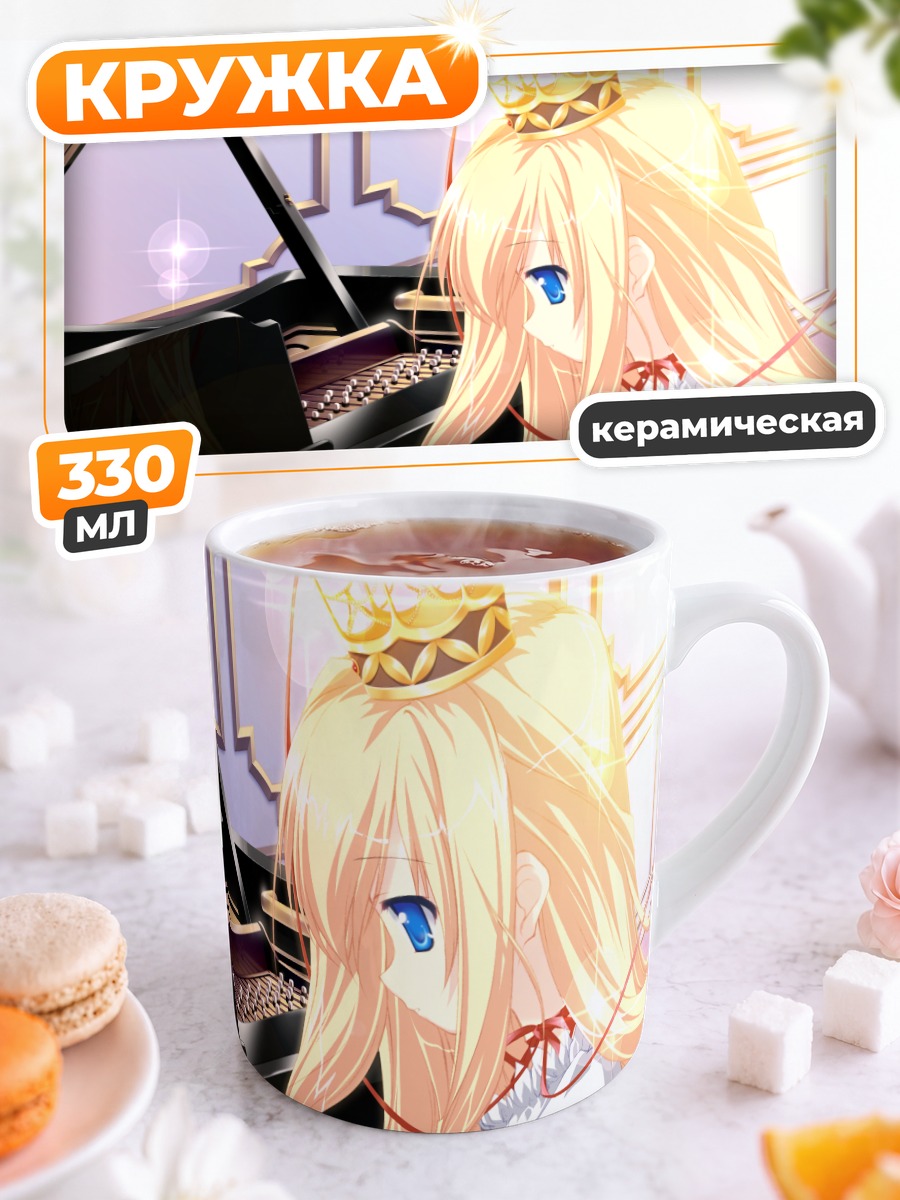 Кружка керамическая Ариетта за пианино