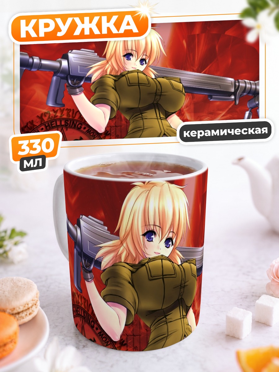 Кружка керамическая Серас Виктория с винтовкой