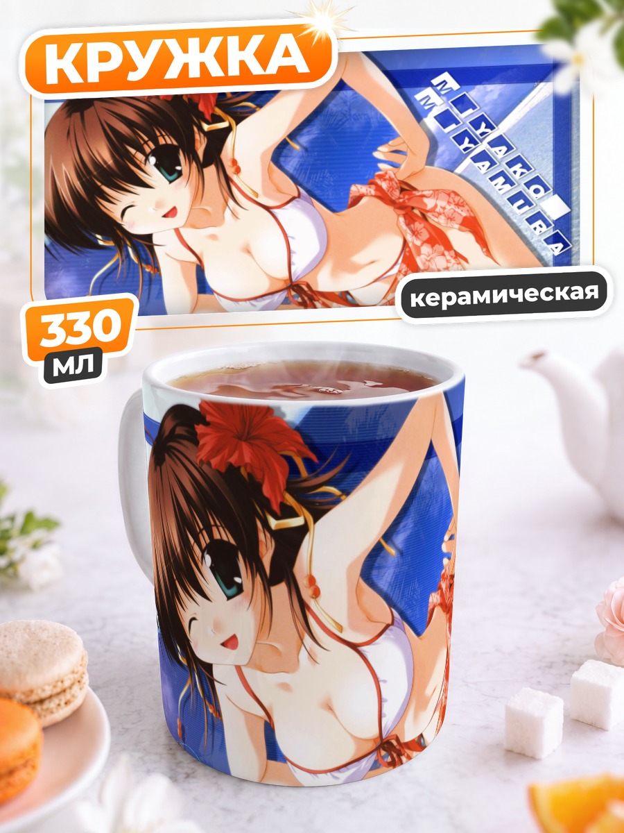 Кружка керамическая Мияко Ямамура на пляже