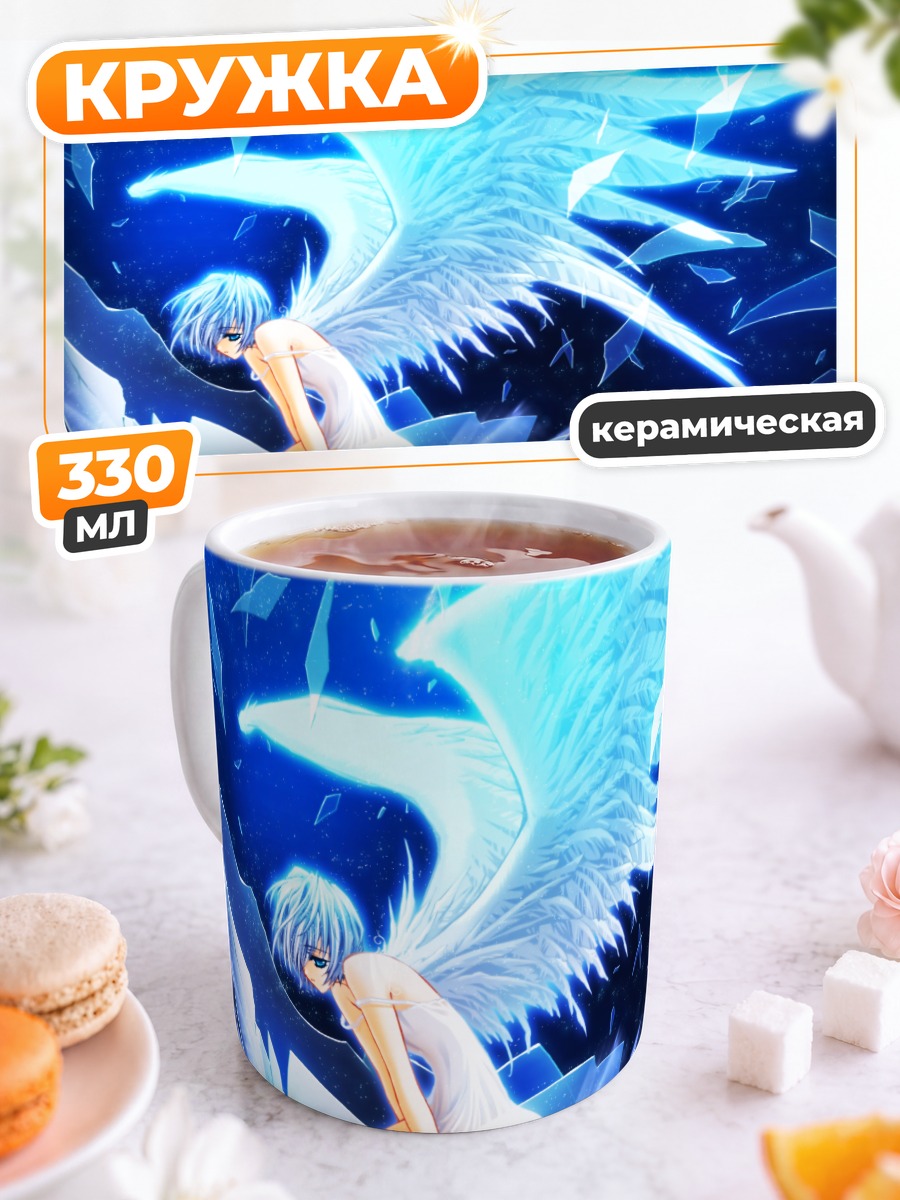 Кружка керамическая Голубой ангел