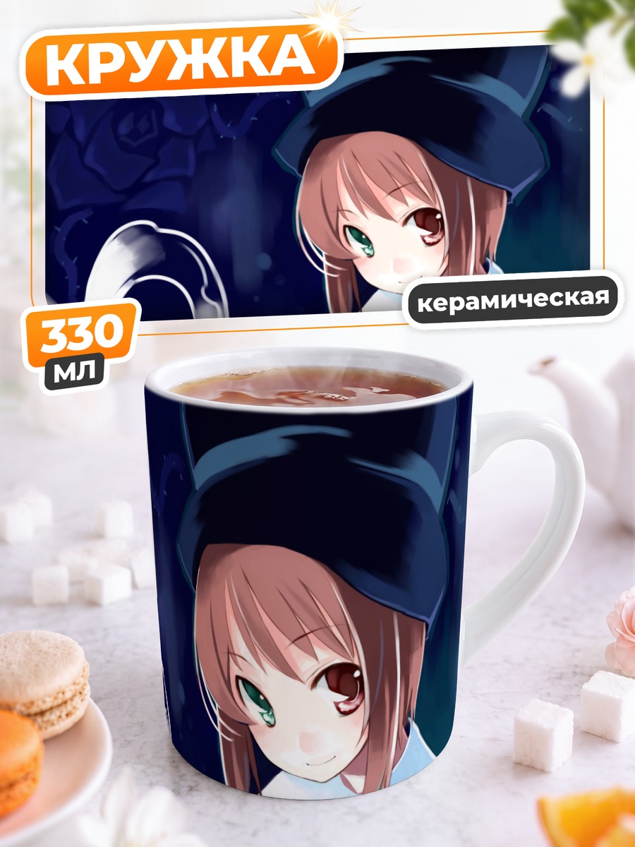 Кружка керамическая Соусейсеки с зеркалом