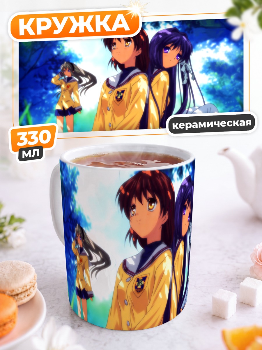 Кружка керамическая Нагиса и Кё