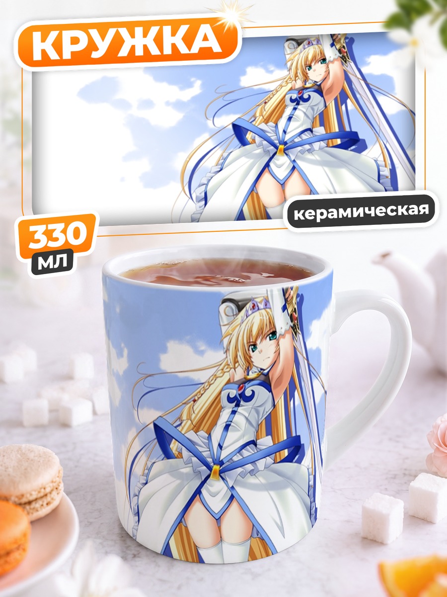 Кружка керамическая Ирис с мечом