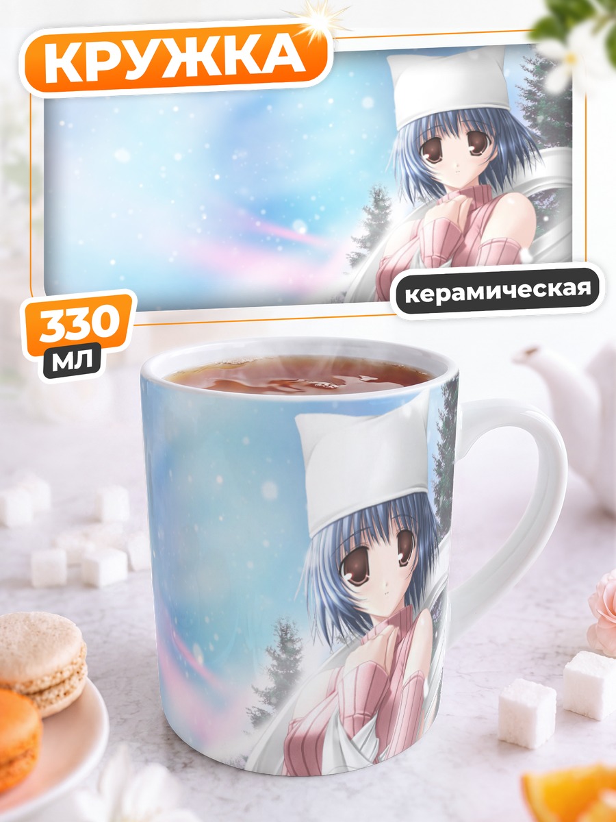 Кружка керамическая Сигурэ Китазато в зиме