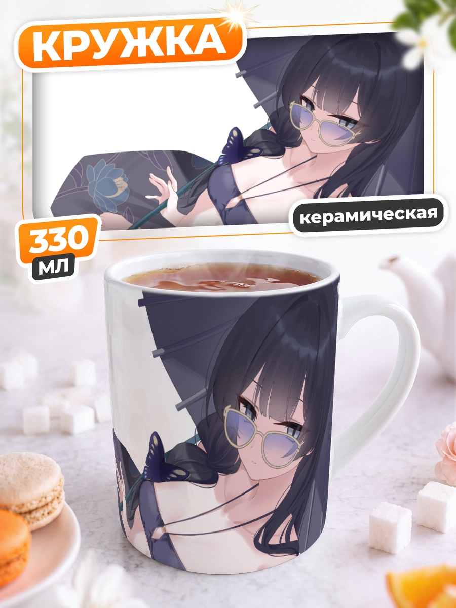 Кружка керамическая Кисаки Рюгэ с зонтом