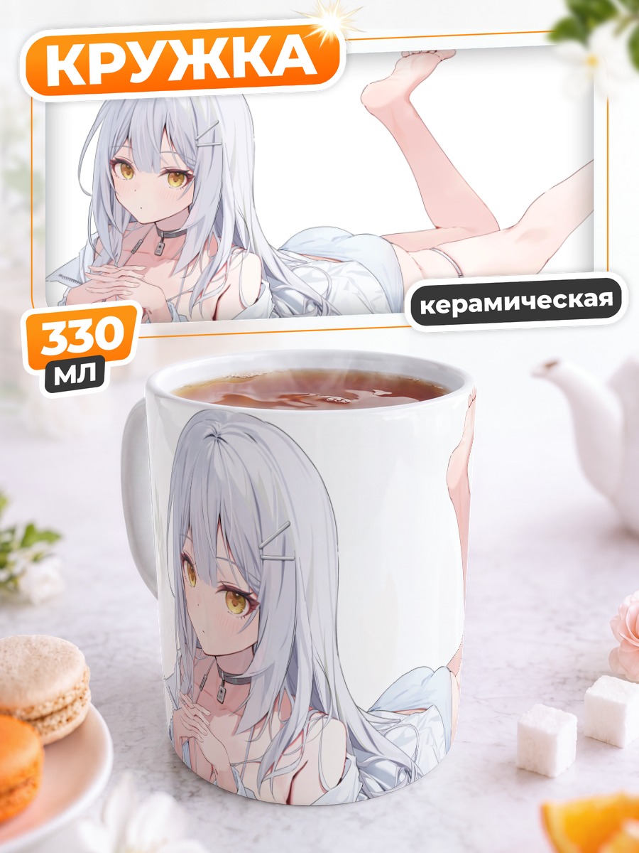 Кружка керамическая Девушка в белом