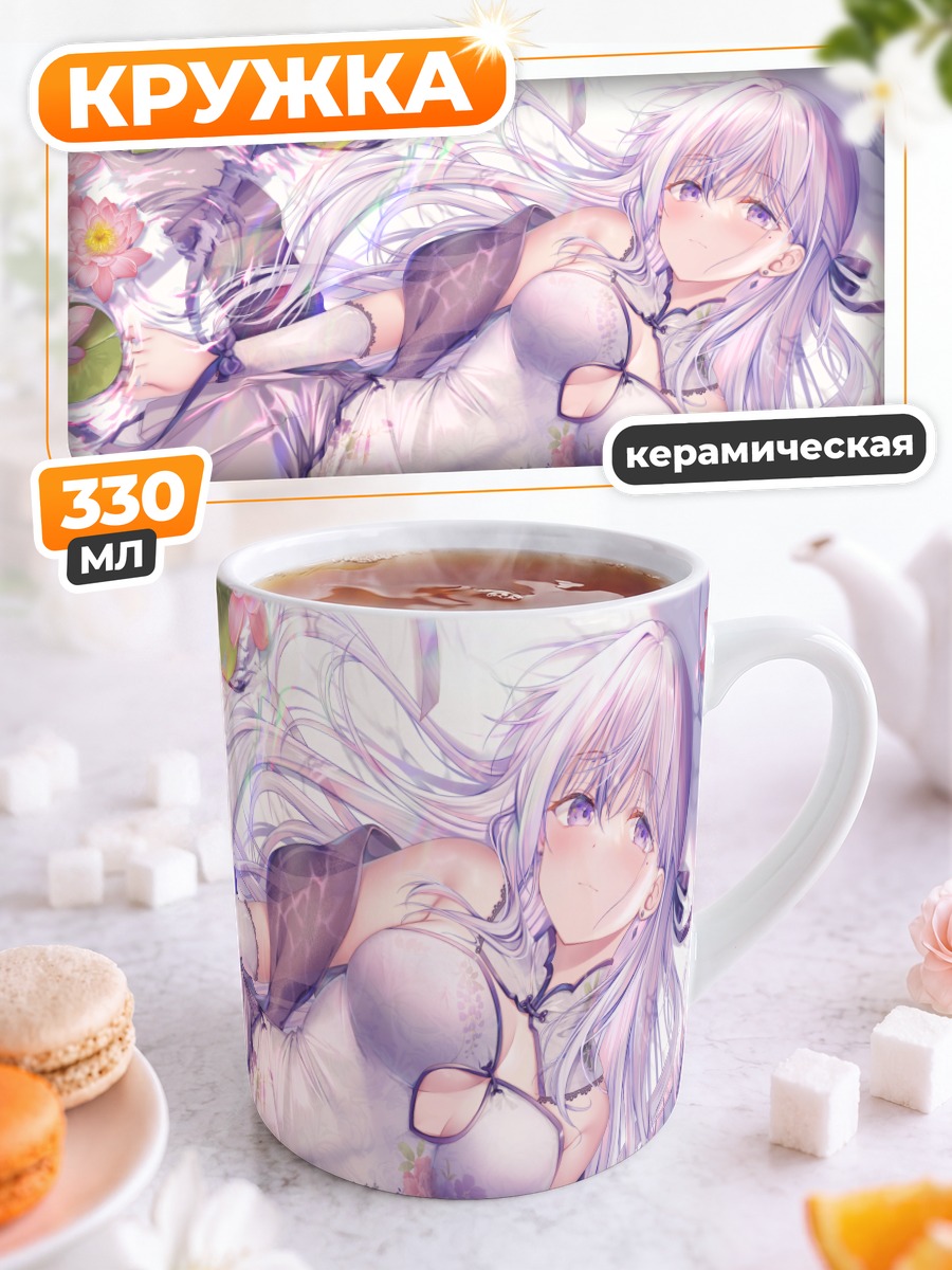 Кружка керамическая Асука Хиираги в цветах