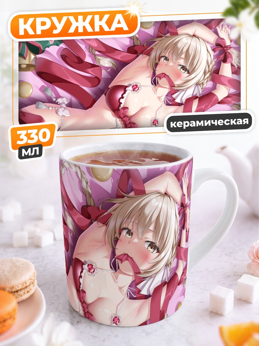 Кружка керамическая Блондинка в лентах