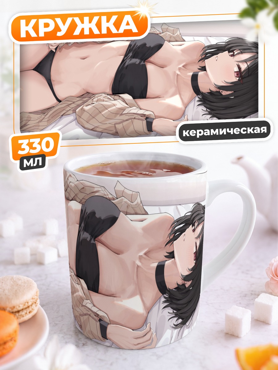 Кружка керамическая Мисаки Имашино в рубашке