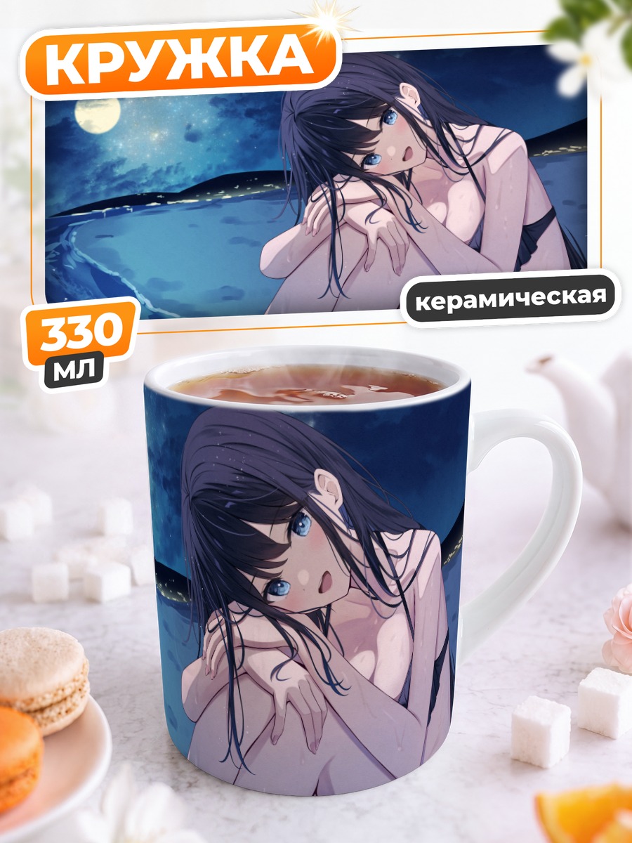 Кружка керамическая Ночь на пляже