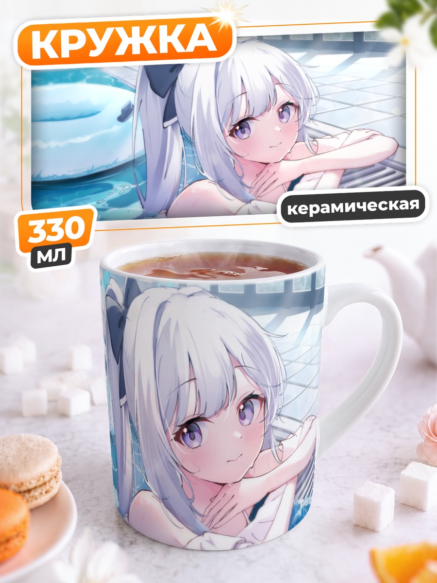 Кружка керамическая Мияко Цукиюки в бассейне