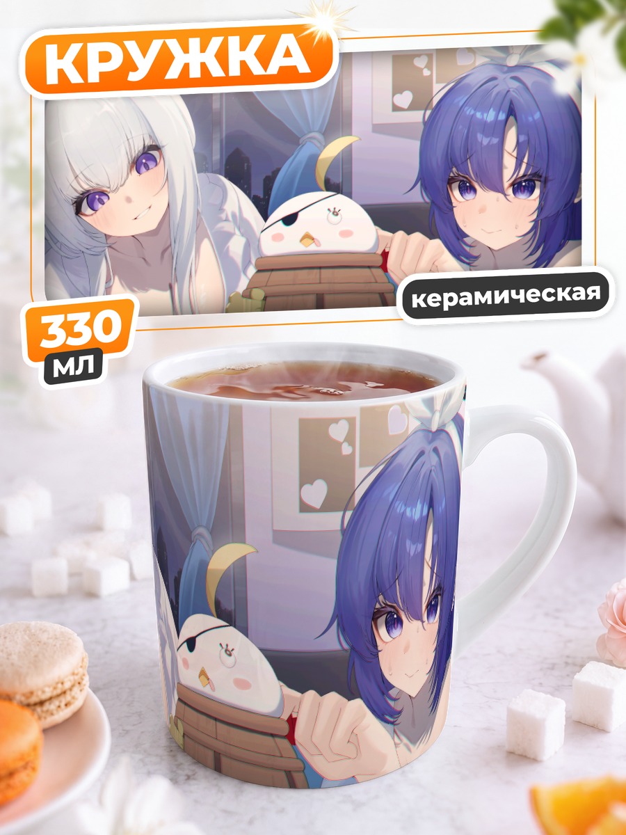 Кружка керамическая Юука Хаясе и Ноа