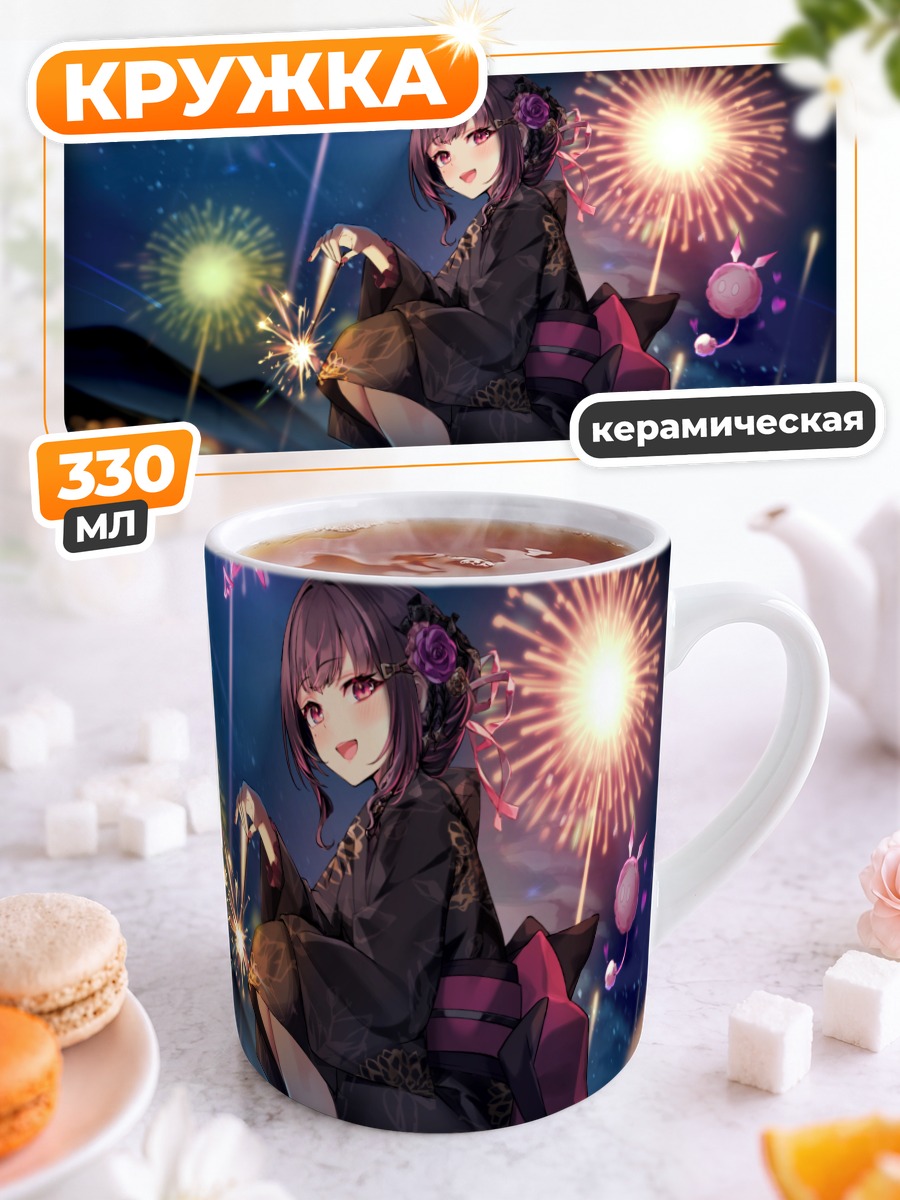 Кружка керамическая Риэ Химемия с фейерверками