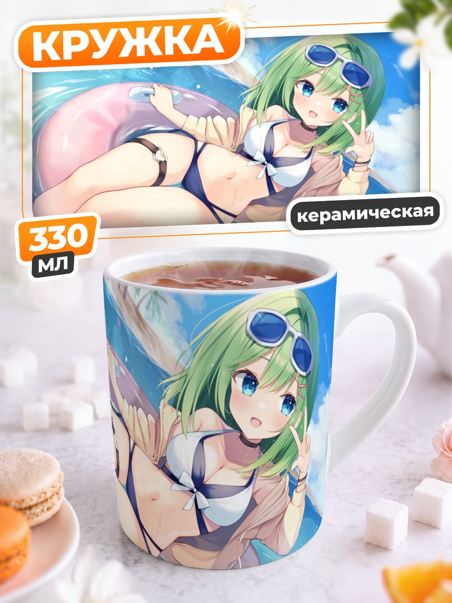 Кружка керамическая Эми Такеда на пляже