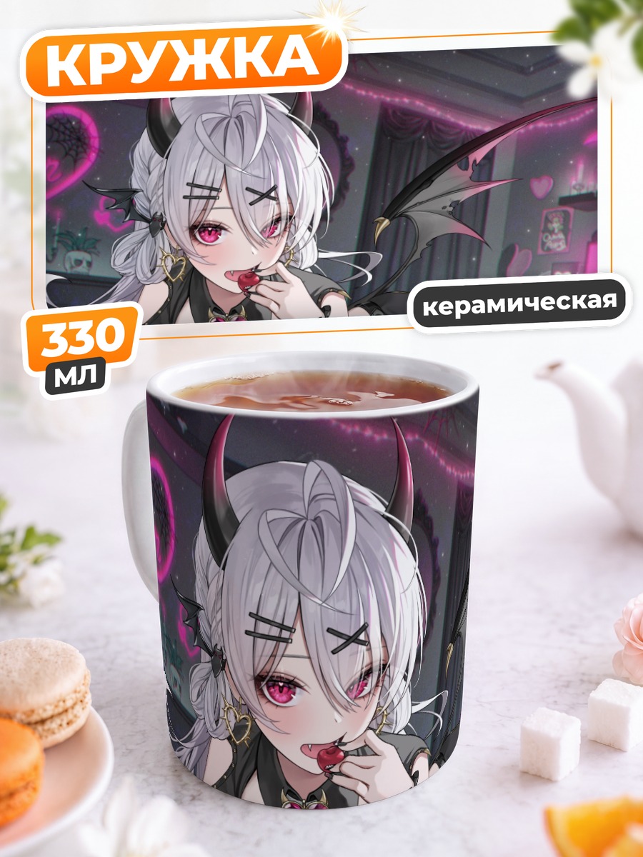 Кружка керамическая Демон в спальне