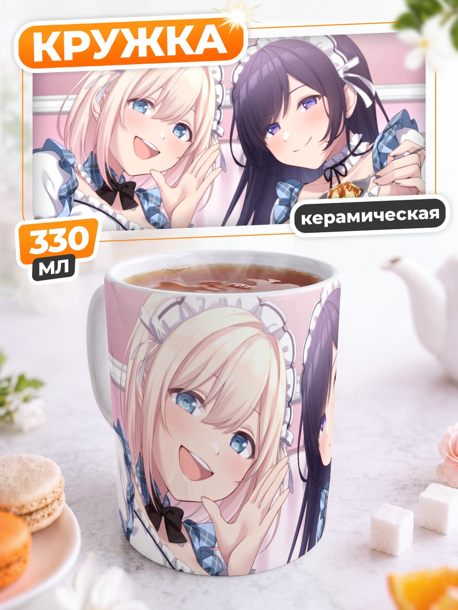 Кружка керамическая Горничные с едой