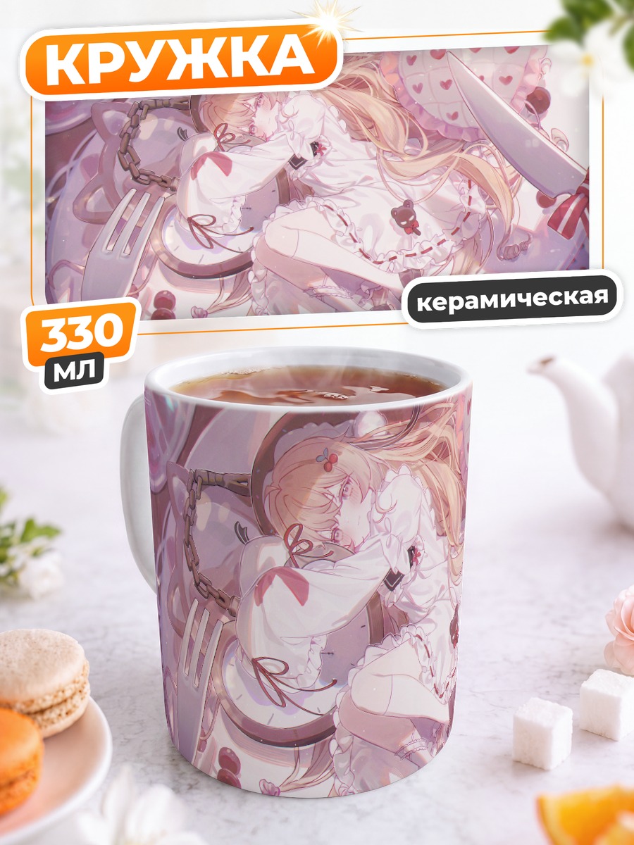 Кружка керамическая Сладкая девочка с конфетами