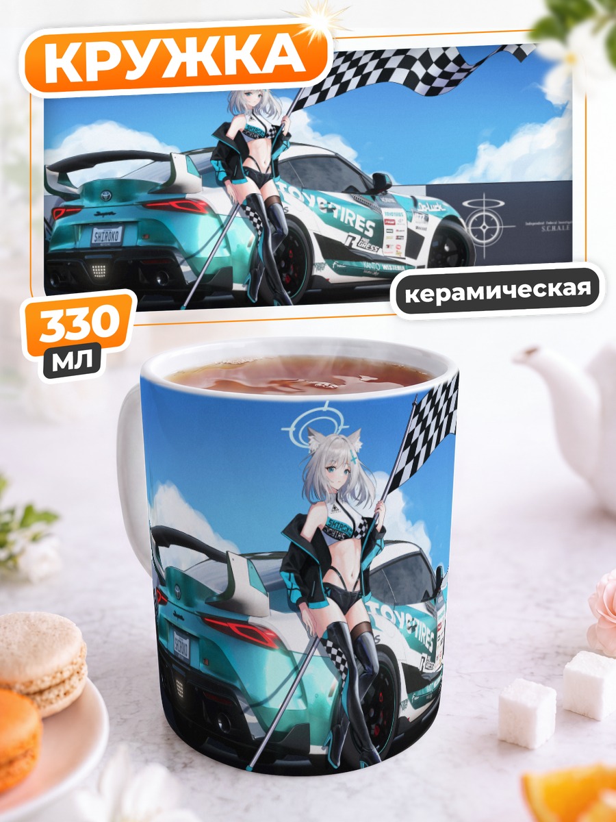 Кружка керамическая Сироко Сунаоками с флагом