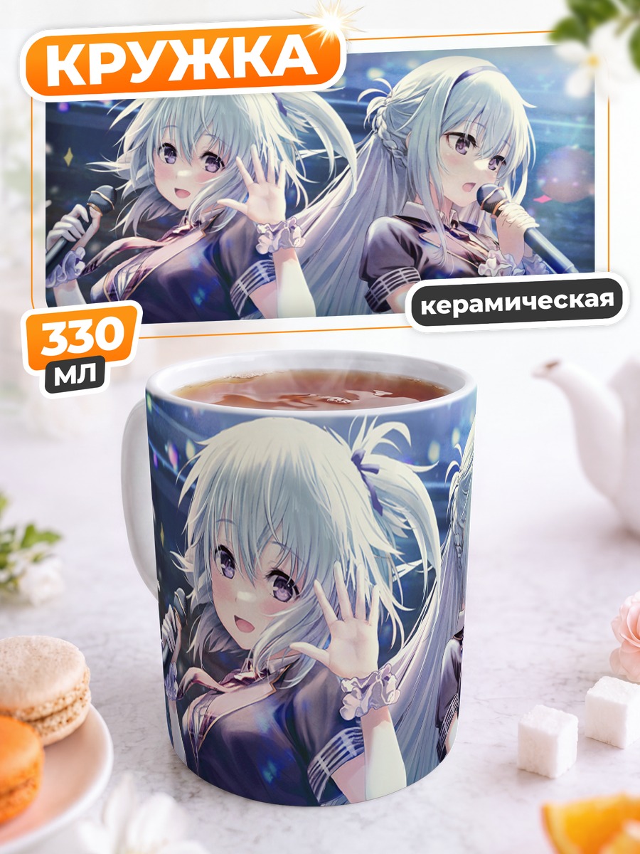 Кружка керамическая Ай и Юу на сцене