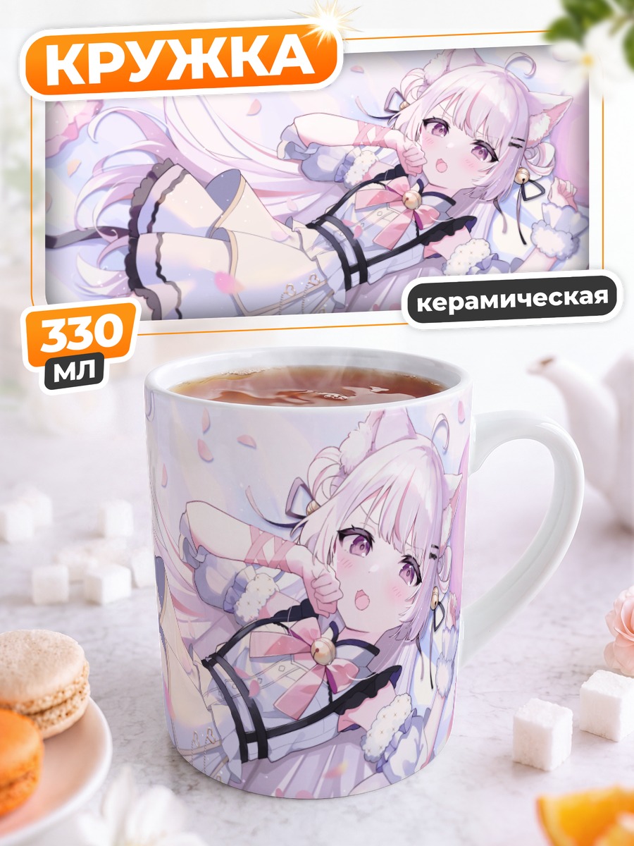 Кружка керамическая Шаноа в кружевах