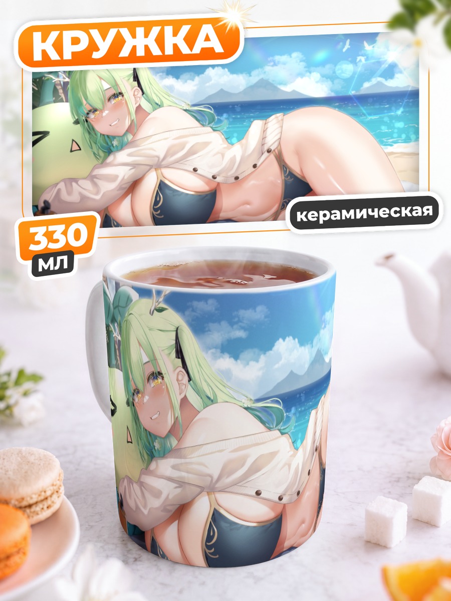 Кружка керамическая Церес Фауна на пляже